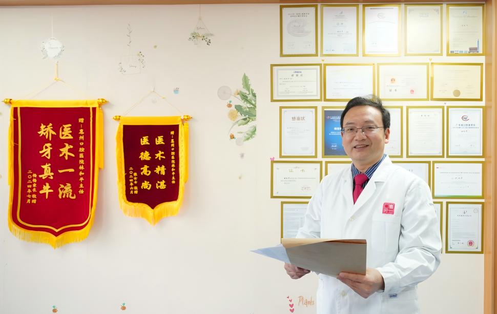 惠口正畸学科带头人 林和平.jpg 惠口正畸学科带头人 林和平.jpg