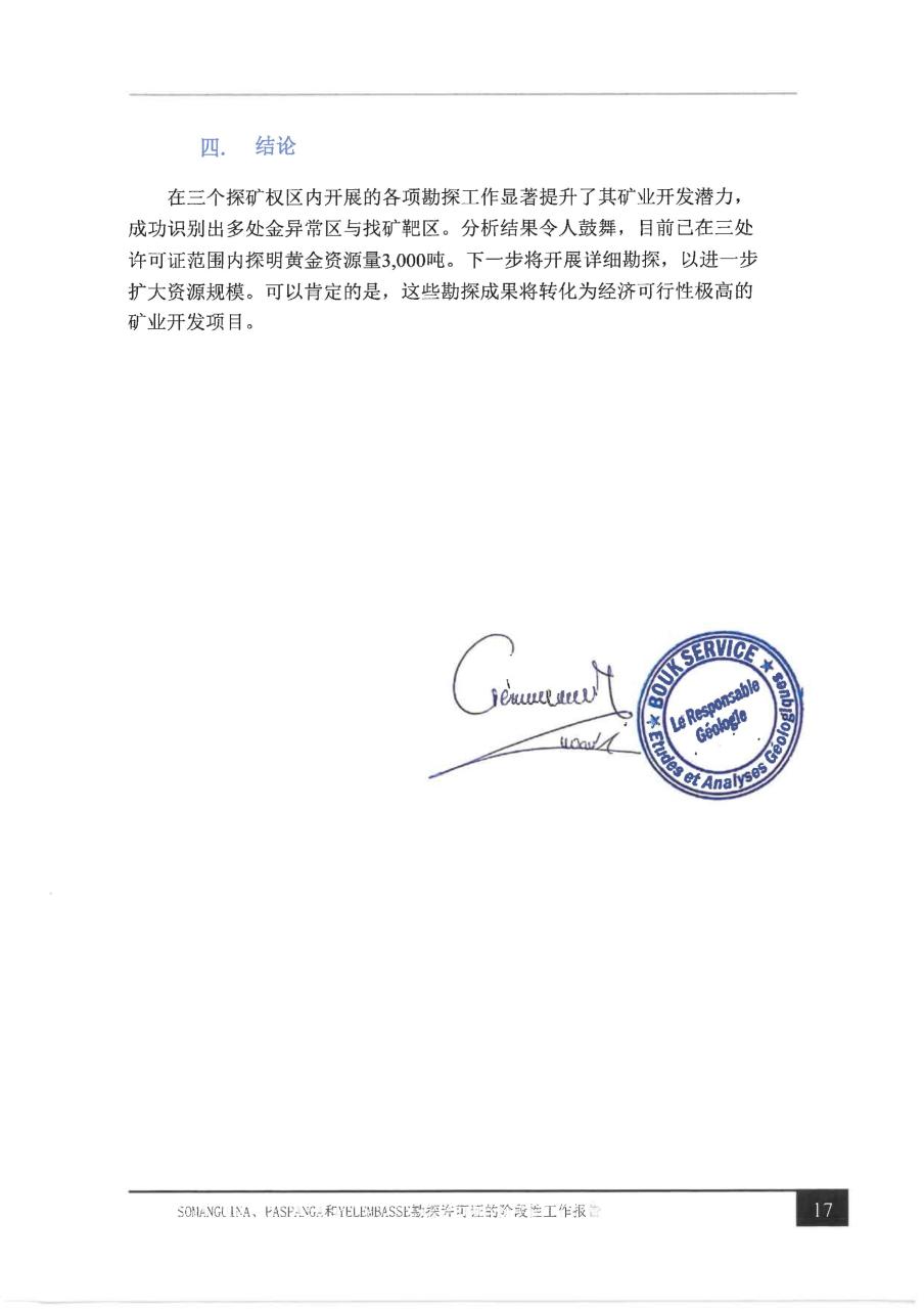 香港海牙认证报告_38.jpg