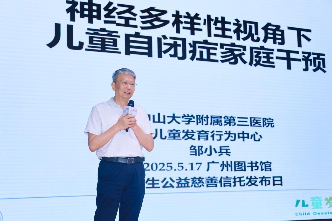 邹小兵教授公益讲座.jpg 邹小兵教授公益讲座.jpg