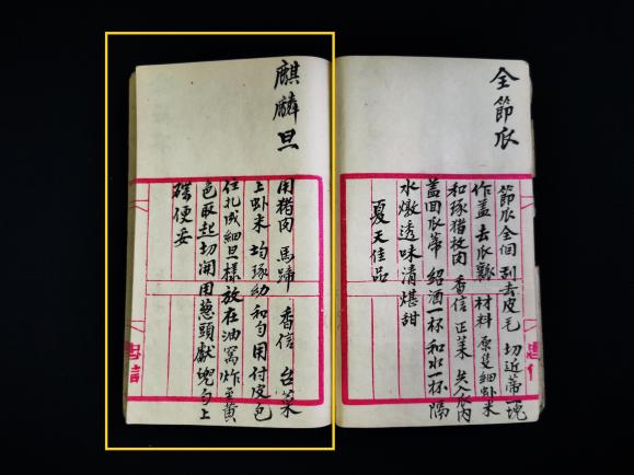 麒麟蛋(1)