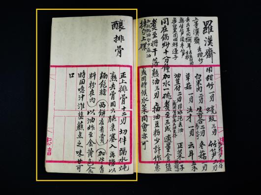 酿排骨(1)