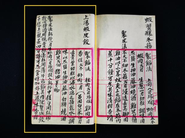 上汤虾皮饺(1)