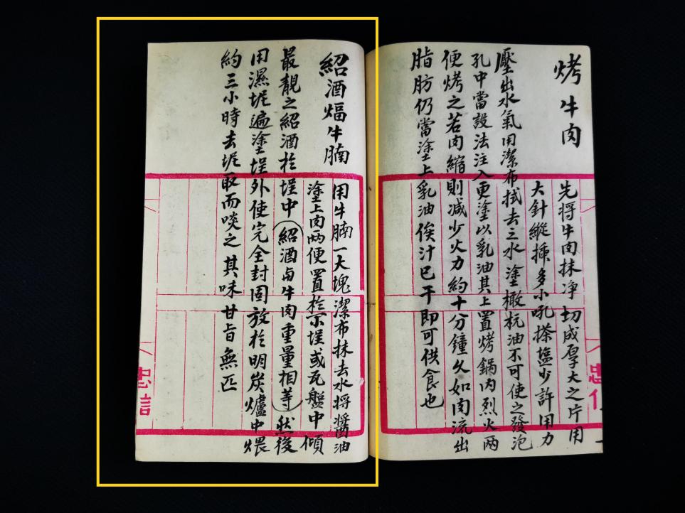 绍酒逼牛腩(1)