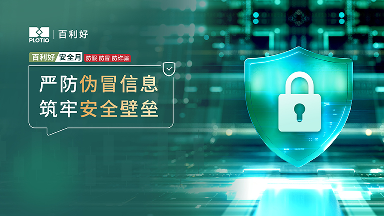 20250617_安全月文章banner_PGOfficialContent_sc_772x434