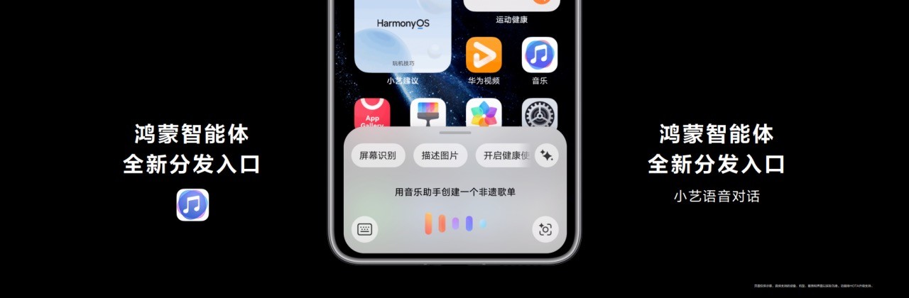 1750414182269671.jpg 4、鸿蒙智能体全新分发入口.jpg