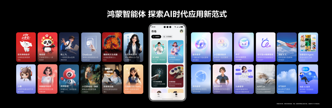1750414185468137.png 5、更多鸿蒙智能体.PNG