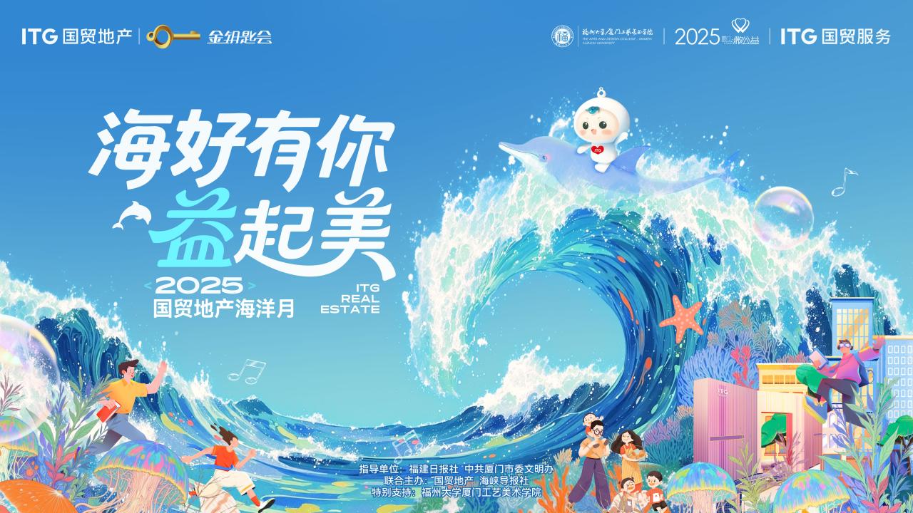 主视觉图.jpg