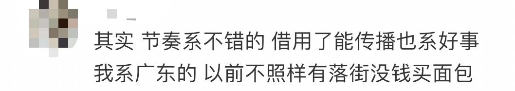 广东神曲《大展鸿图》评价两极：鬼佬上头，老广嫌捞……