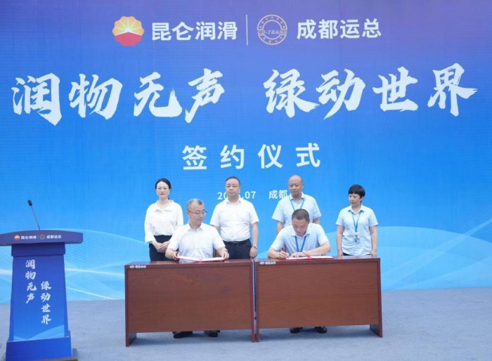 “油”我守护——昆仑润滑助力2025年成都世运会交通保障