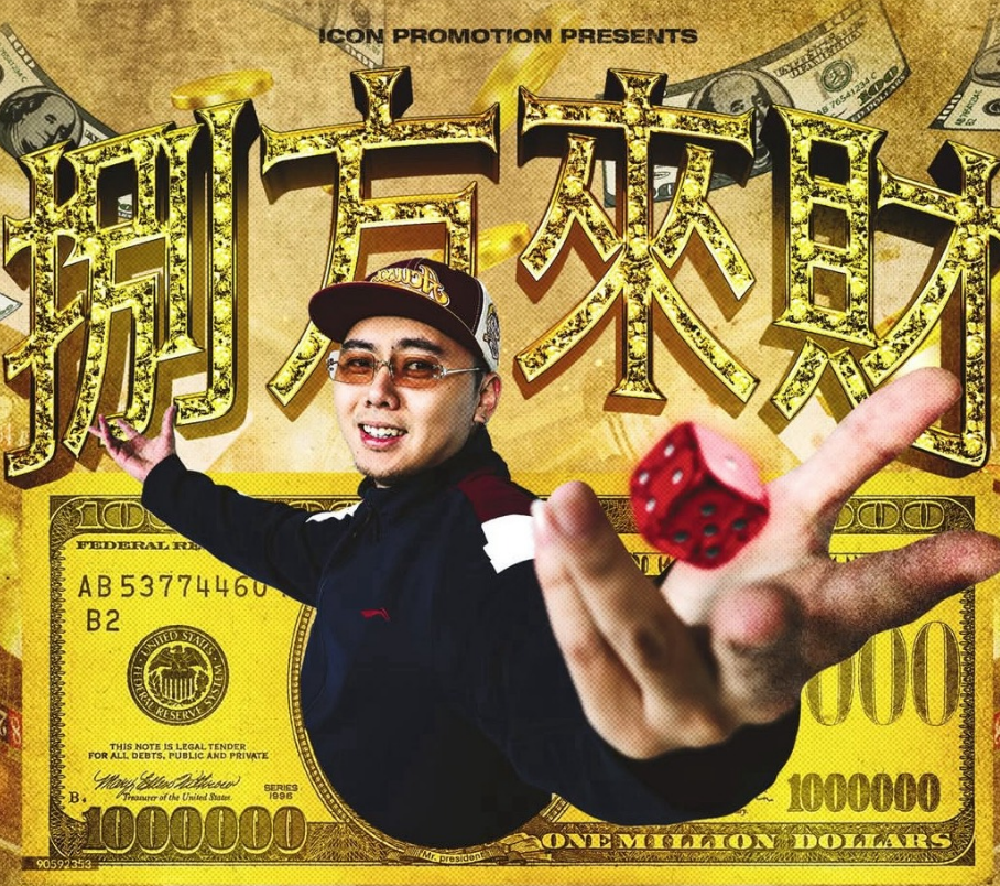 广东神曲《大展鸿图》评价两极：鬼佬上头，老广嫌捞……
