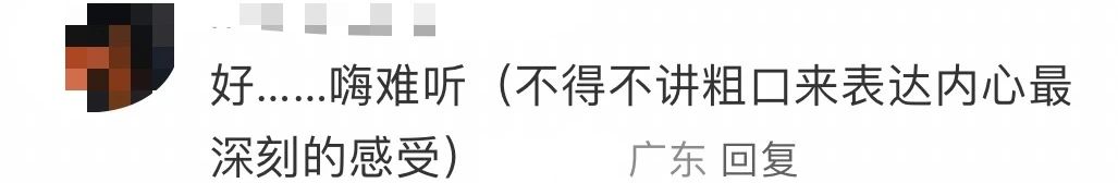 广东神曲《大展鸿图》评价两极：鬼佬上头，老广嫌捞……