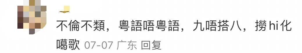 广东神曲《大展鸿图》评价两极：鬼佬上头，老广嫌捞……