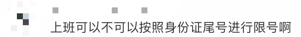 全运会汽车限行：返工靠电鸡，是广州打工仔宿命？
