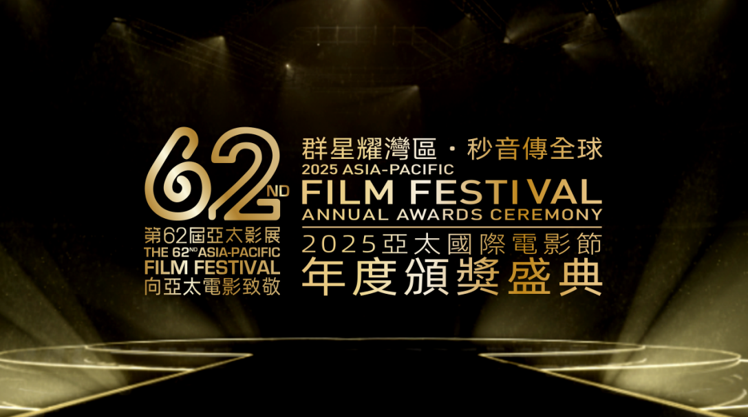 C:/Users/Administrator/Desktop/第62届亚太影展新闻用图/微信图片_20250712091140.png微信图片_20250712091140