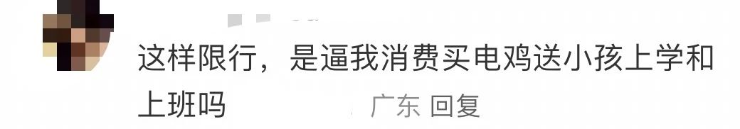 全运会汽车限行：返工靠电鸡，是广州打工仔宿命？