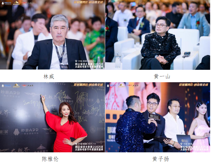 从香港出发,走向世界:第62届亚太影展·2025亚太国际电影节弘扬亚太电影精神