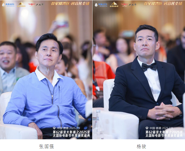 从香港出发,走向世界:第62届亚太影展·2025亚太国际电影节弘扬亚太电影精神