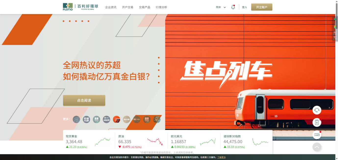 百利好:关税风浪中的港湾,专业引领投资航向