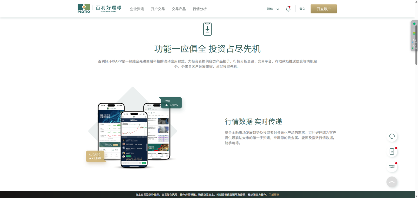 百利好:关税风浪中的港湾,专业引领投资航向