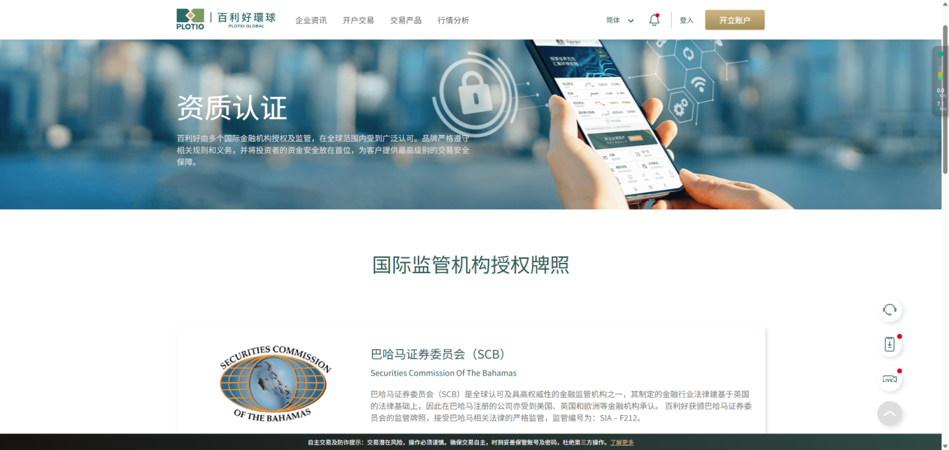 百利好:关税风浪中的港湾,专业引领投资航向