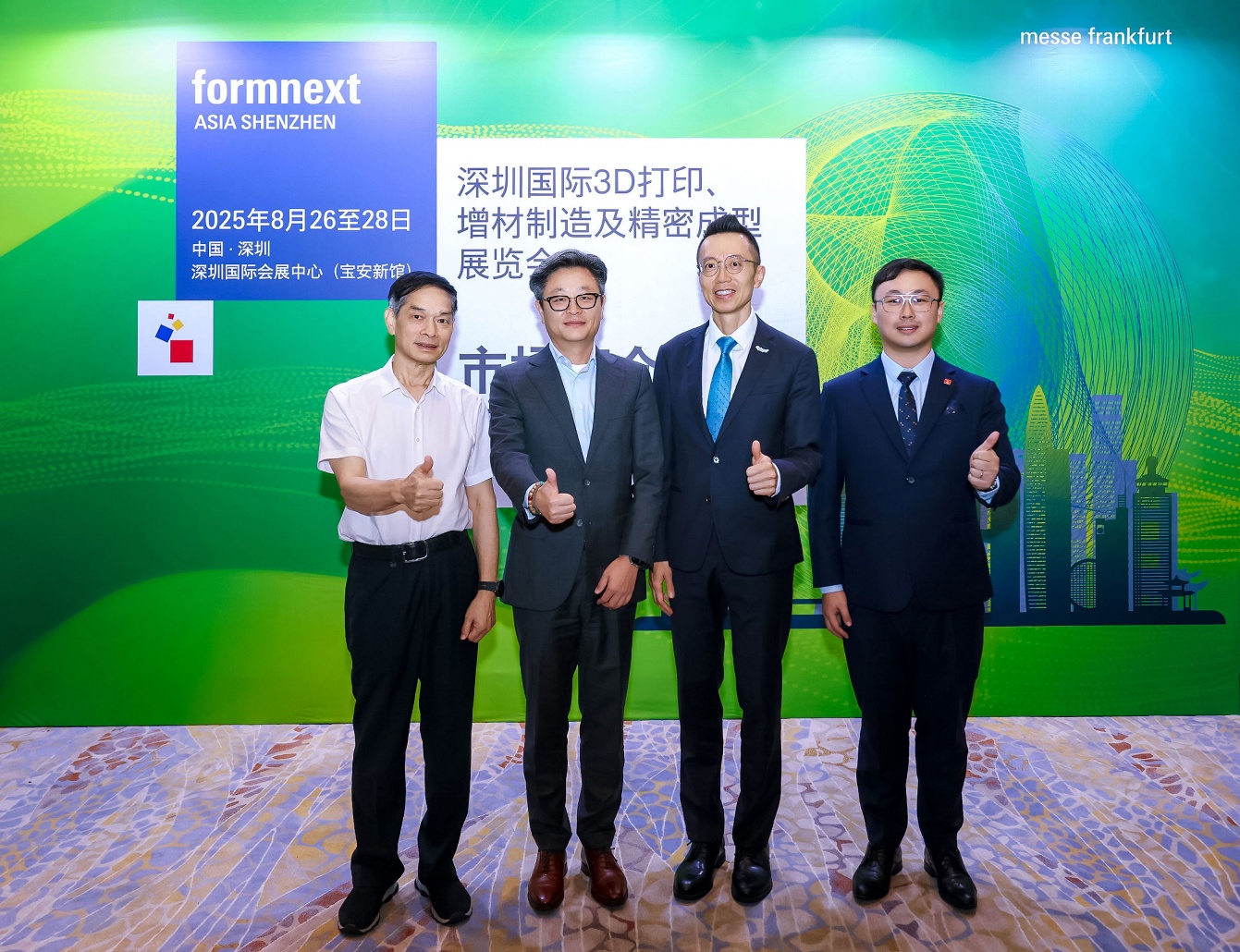 Formnext Asia Shenzhen携手行业机构推动大湾区增材制造生态圈建设