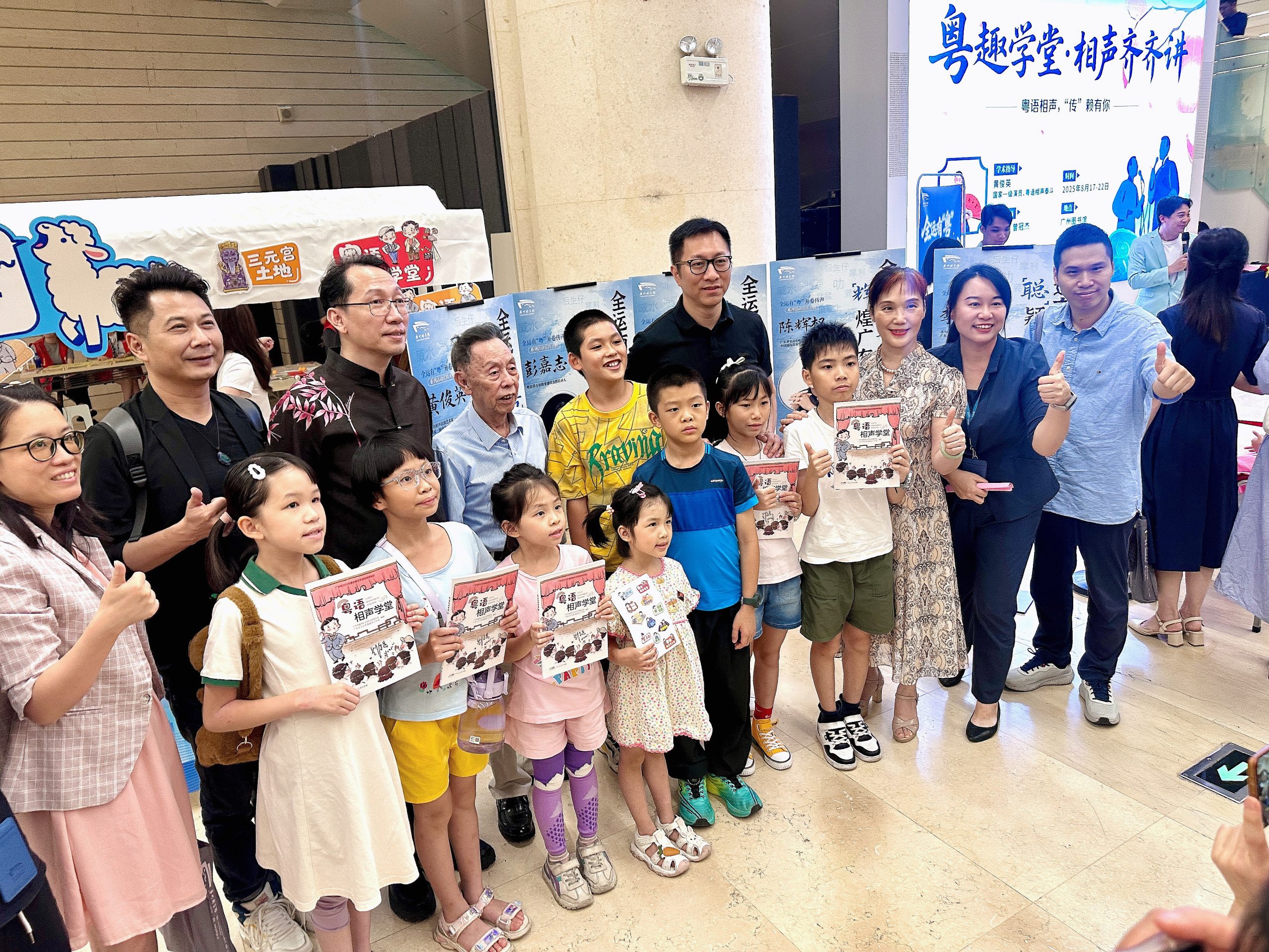 “全运有‘粤’,开卷传声”系列活动在广州图书馆启动