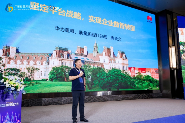 世界 500 强 CIO 齐聚第八届南方信息大会，汉数创始人陈开冉受邀发表演讲