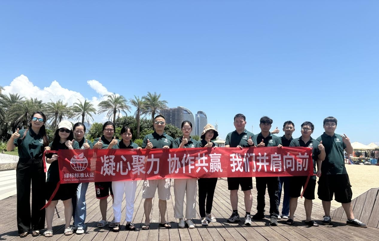 碳合规、可持续认证、亚马逊CPF全覆盖！SQS绿标标准认证，助力中国企业合规出海