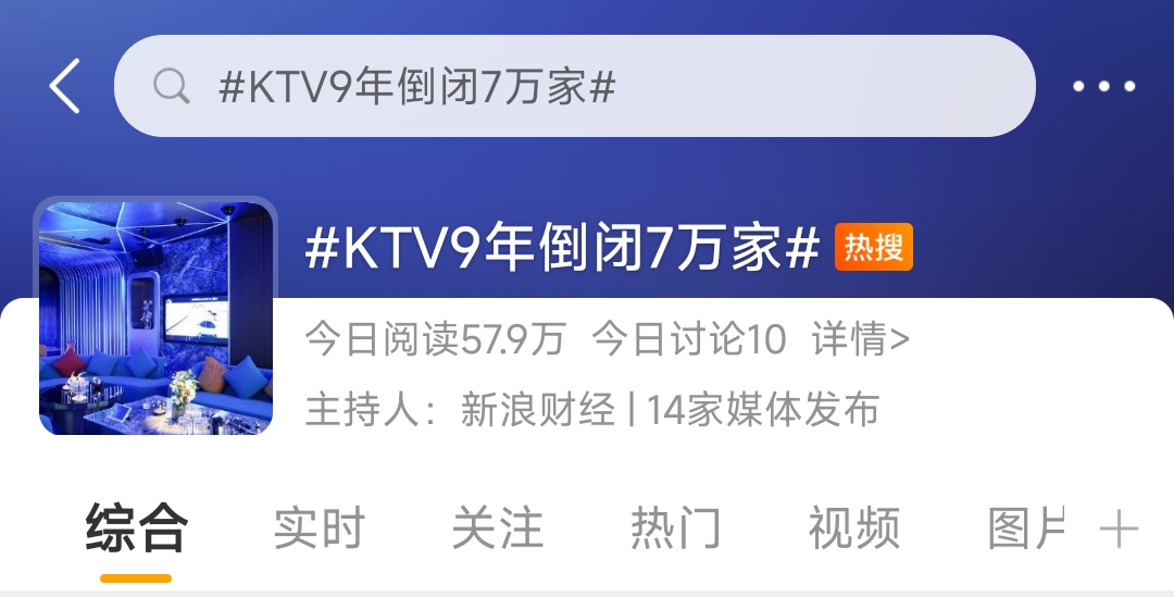 从钱柜到加州红，广州KTV为何一去不返？
