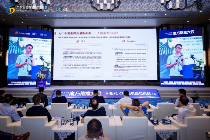 世界 500 强 CIO 齐聚第八届南方信息大会，汉数创始人陈开冉受邀发表演讲