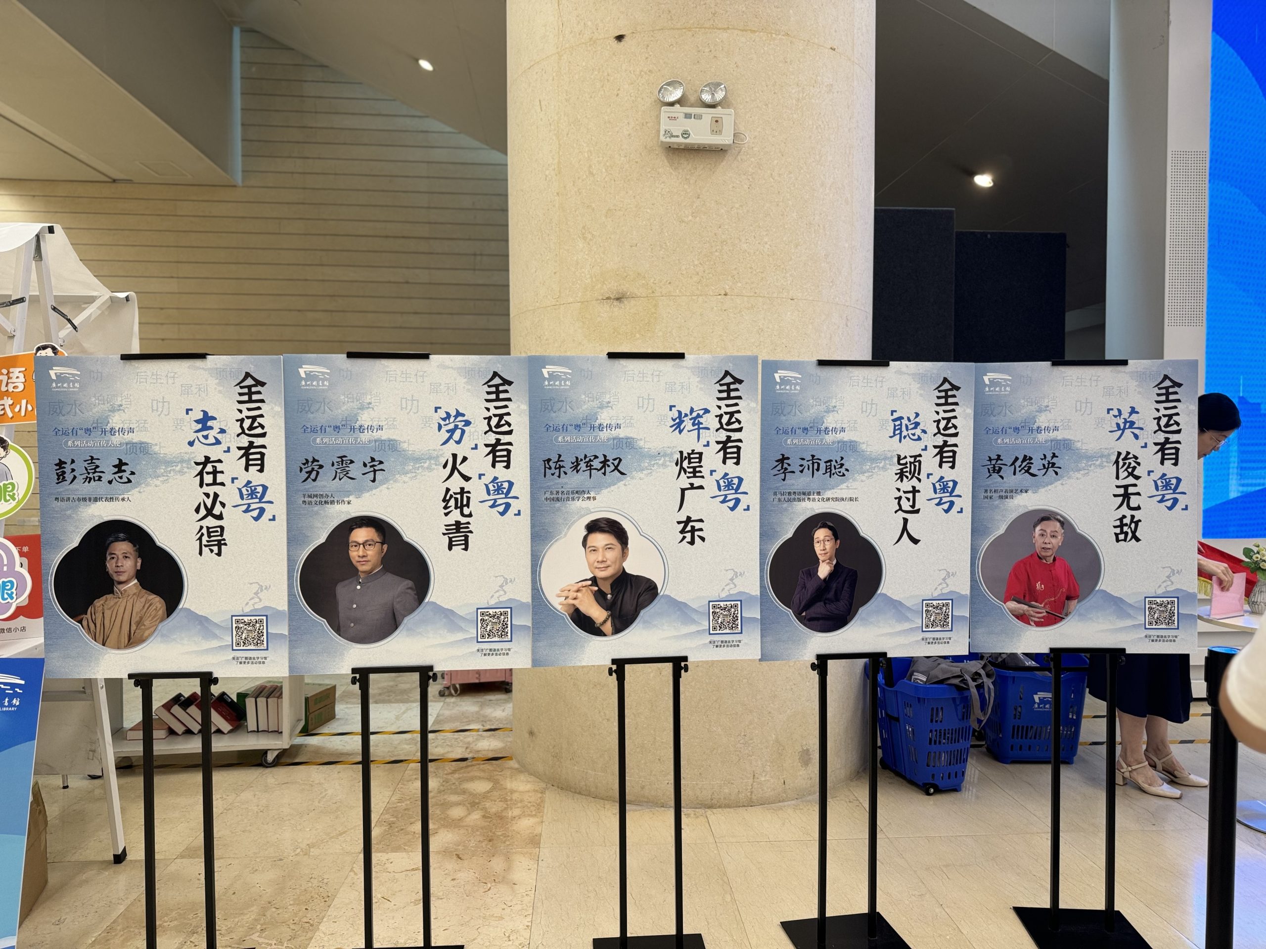 “全运有‘粤’,开卷传声”系列活动在广州图书馆启动