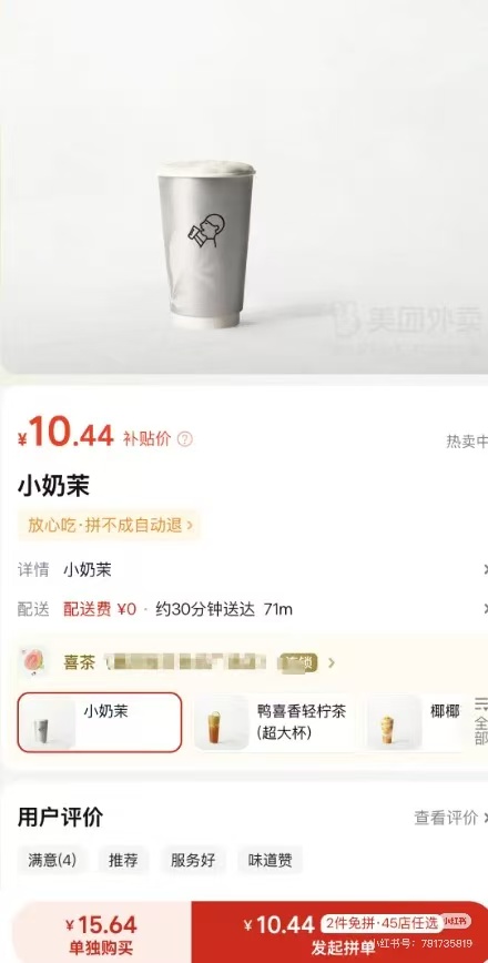 美团神券节助力品牌线上获客，喜茶等品牌新客环比增长六成