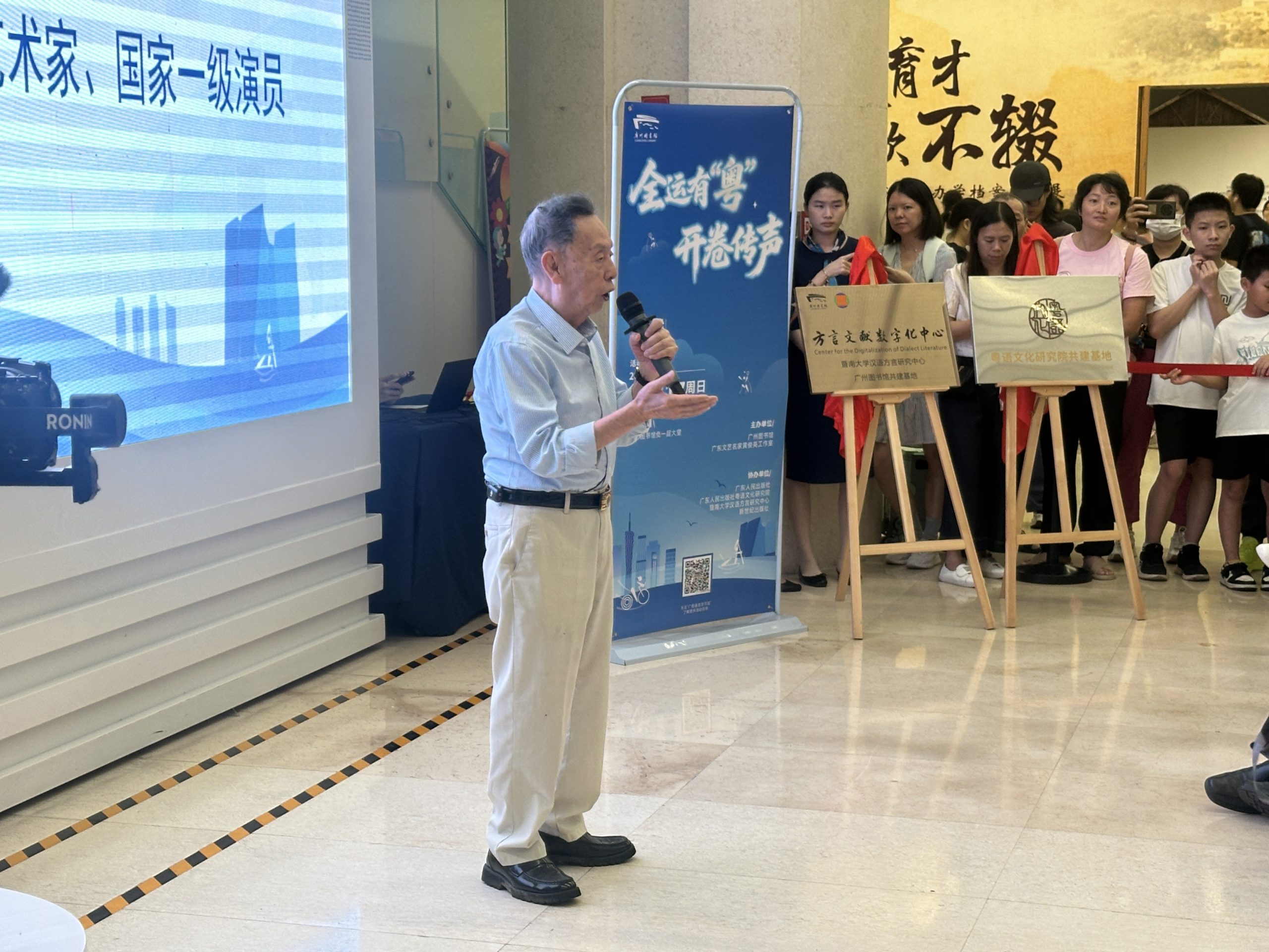 “全运有‘粤’,开卷传声”系列活动在广州图书馆启动