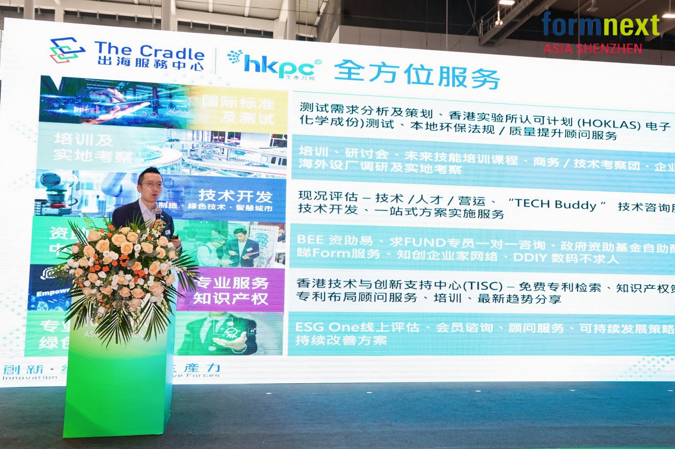 2025年Formnext Asia Shenzhen今日开幕：从消费电子到模具鞋履，展现增材制造产业应用潜力