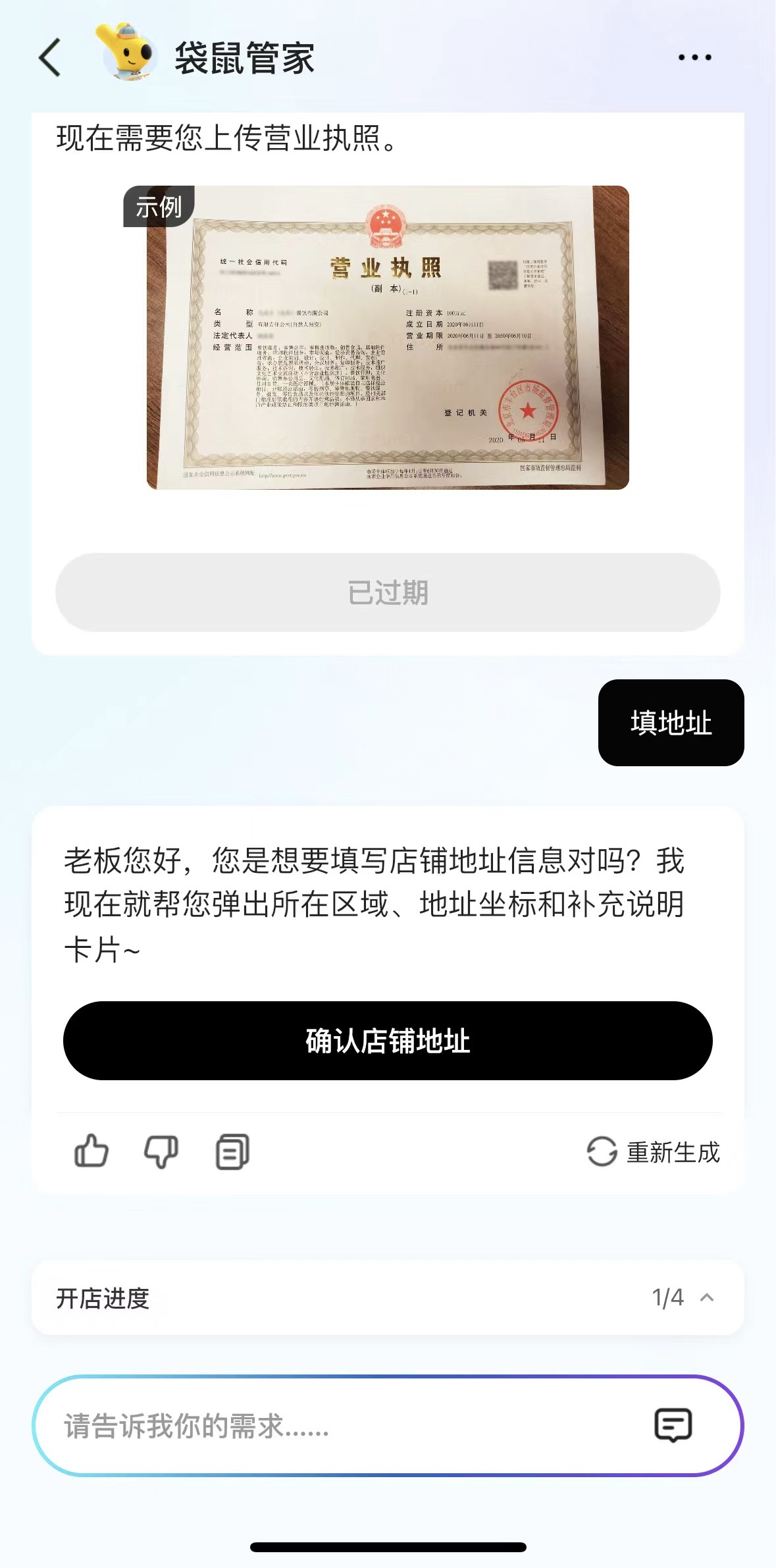 美团为餐饮新店提供助力金及开店扶持，帮商家应对行业恶性竞争冲击