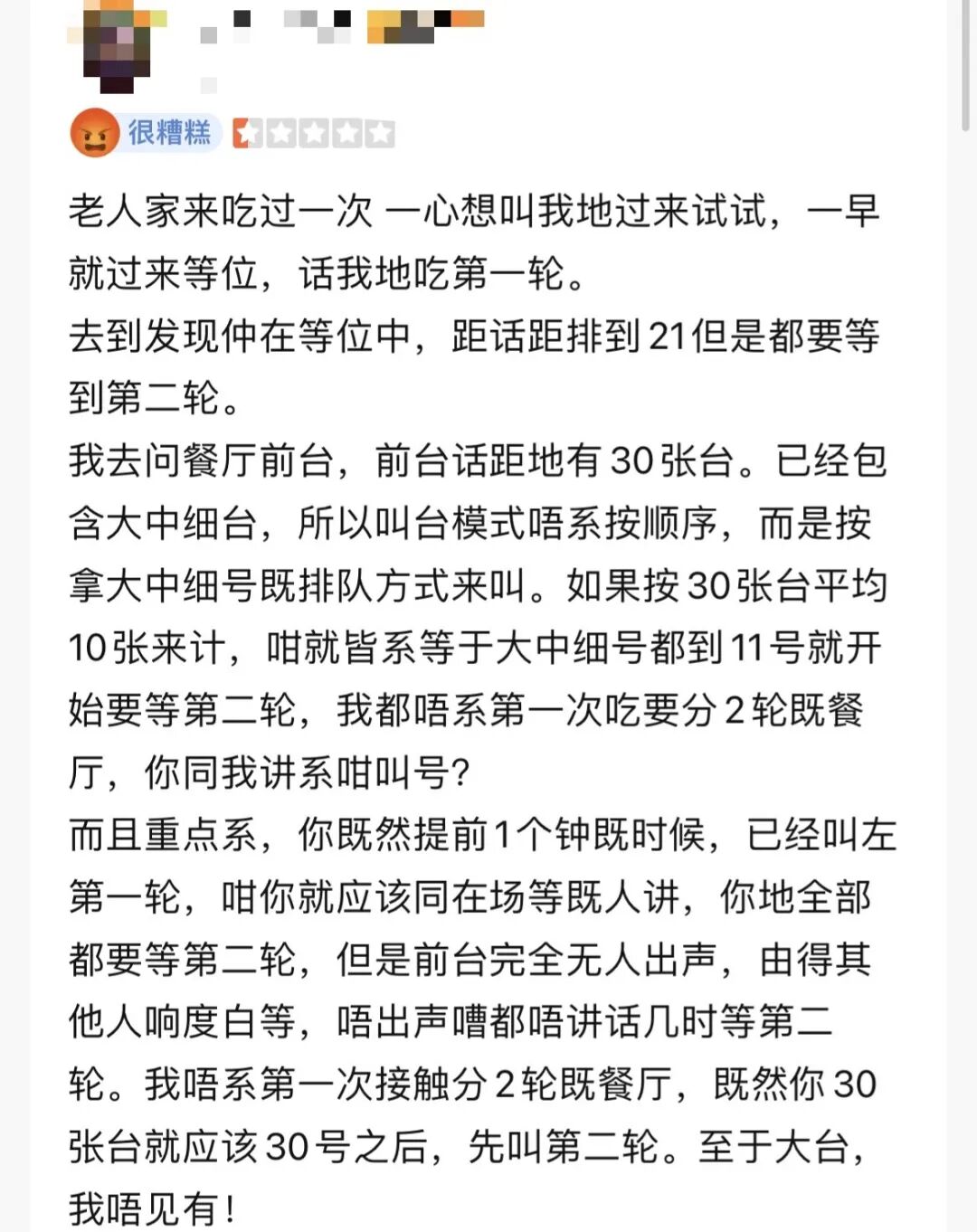 云香楼重开：排队两个钟，只吃到情怀？