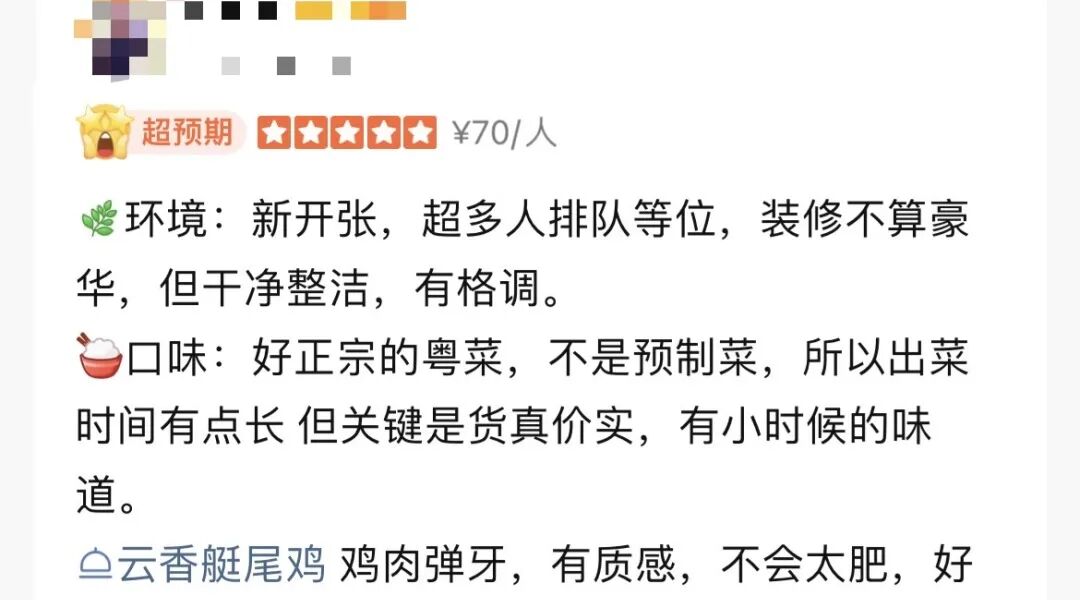 云香楼重开：排队两个钟，只吃到情怀？