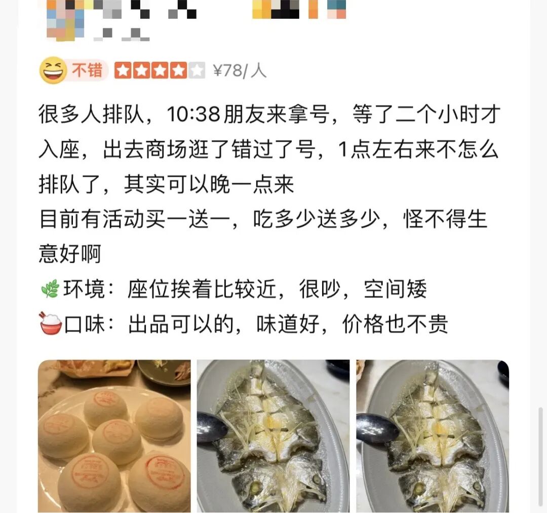 云香楼重开：排队两个钟，只吃到情怀？