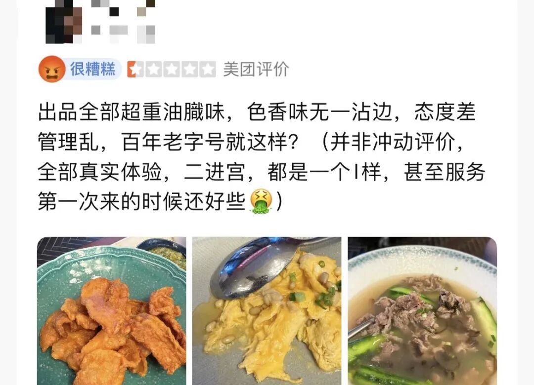 云香楼重开：排队两个钟，只吃到情怀？
