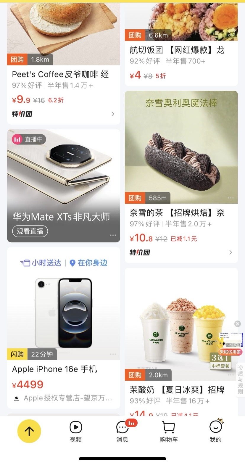 华为全新三折叠Mate XTs将亮相,传今年将首次通过美团闪购同步首销