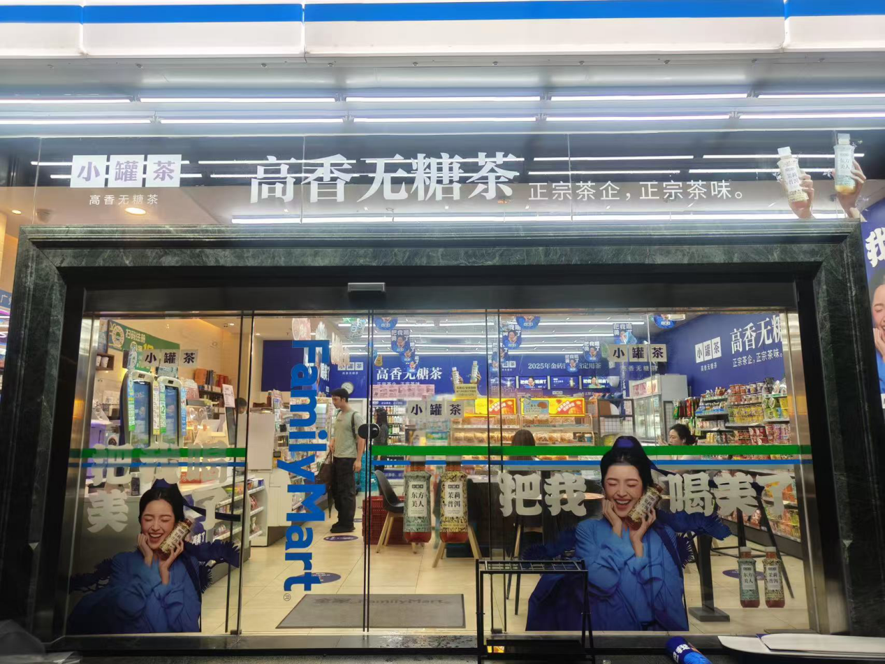 小罐茶茶饮料全国布局加速,凭“高香”系列突围