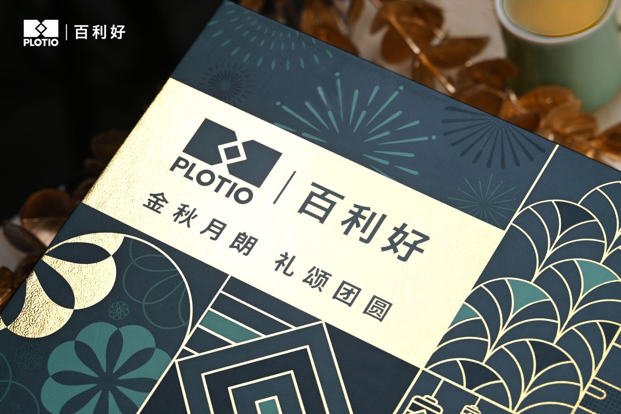 百利好2025中秋礼盒｜月满人团圆 好礼传心意
