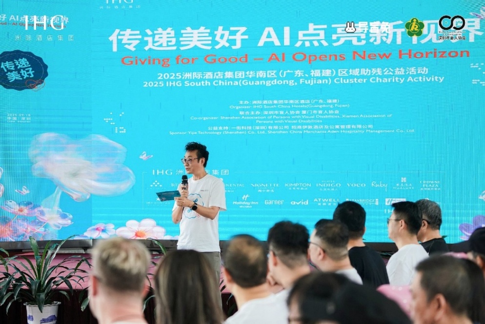“AI点亮新视界”为主题的助残公益活动圆满落幕