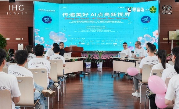 “AI点亮新视界”为主题的助残公益活动圆满落幕