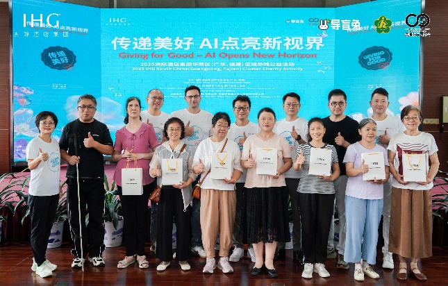 “AI点亮新视界”为主题的助残公益活动圆满落幕