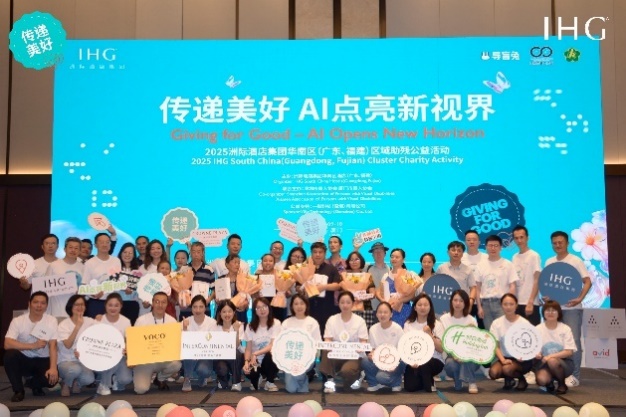 “AI点亮新视界”为主题的助残公益活动圆满落幕