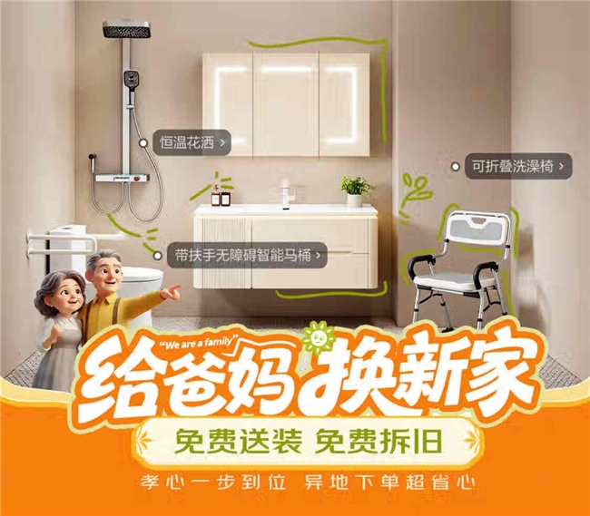 京东启动2025暖阳行动,发布四大举措优化居家养老全场景解决方案