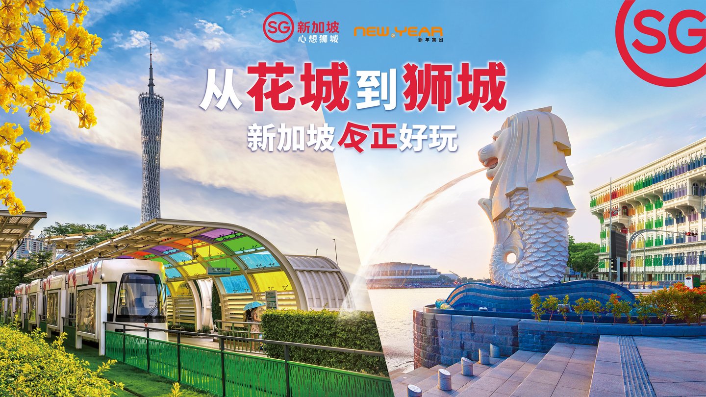 新加坡推出四条乐龄主题线路,涵盖自然、文化、美食与研学