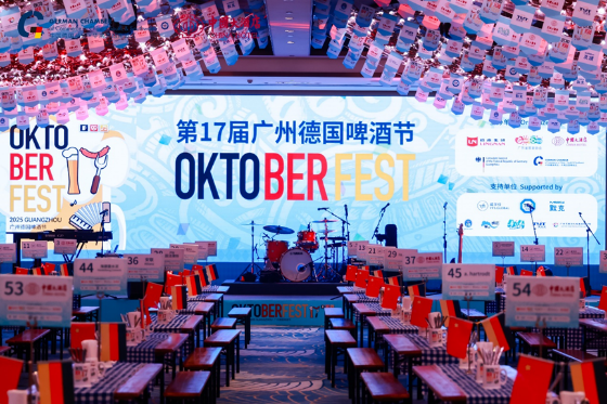 举杯广州 !广州德国啤酒节今日盛大开幕