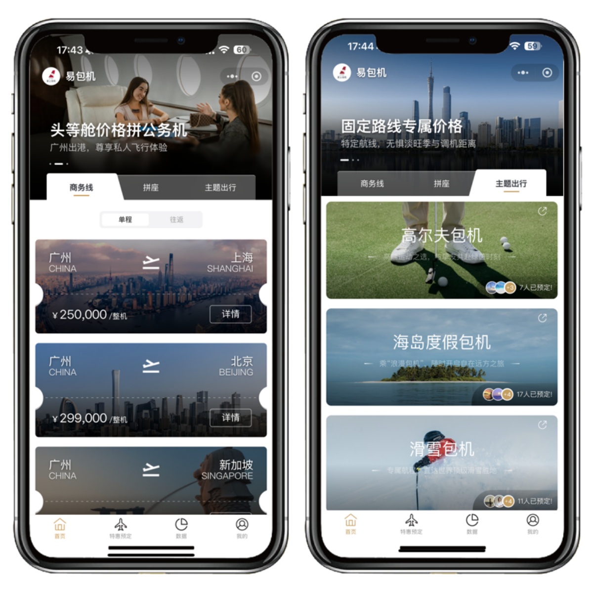JETBAY掌上包机携手广东翼通、沅星飞机于广州商务航空展发布三大战略产品